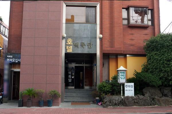 Jeju Brd Hotel Exterior photo